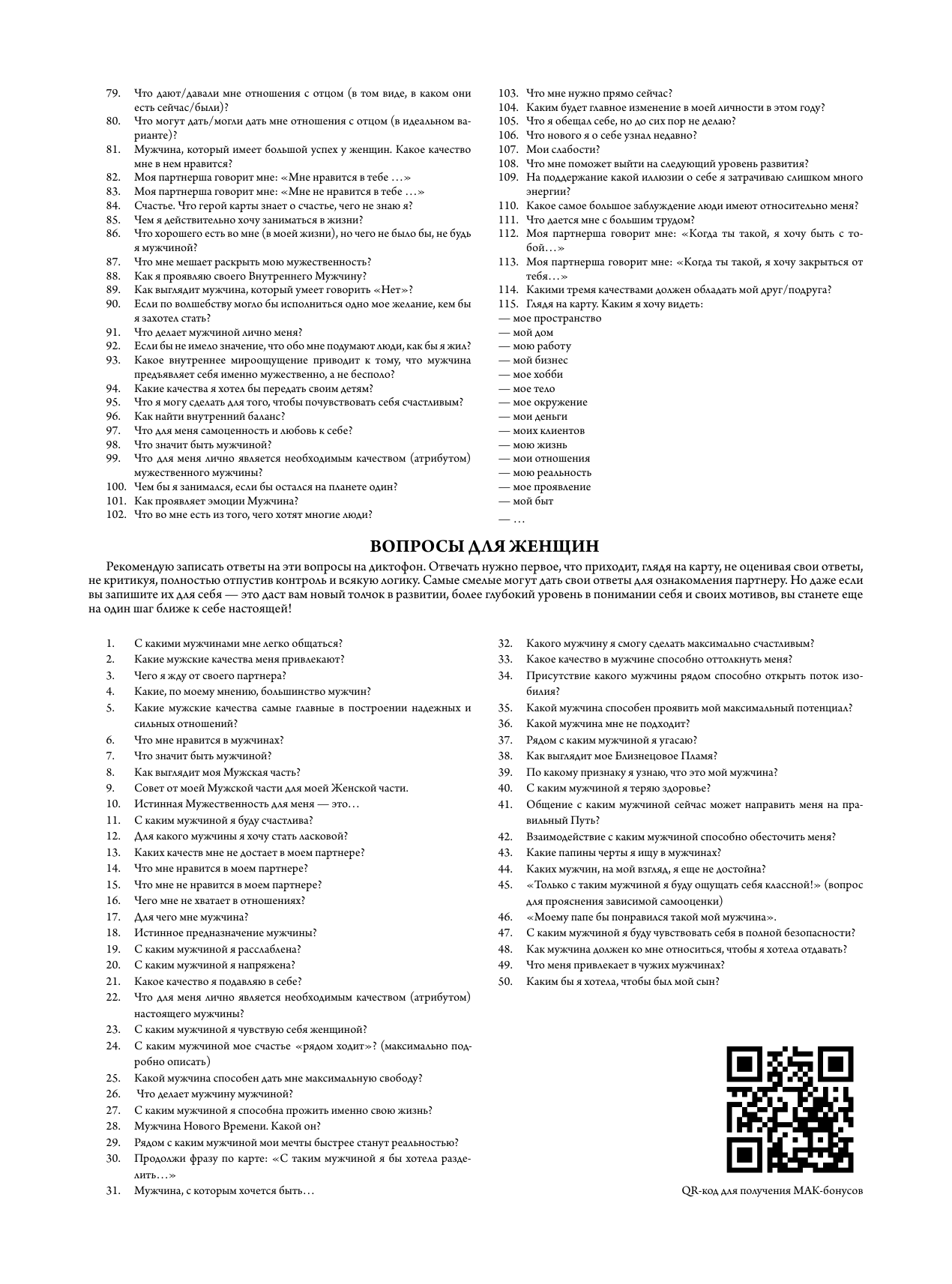Мужские роли. Male (Алехина Эльвира Рашитовна) - фото №5