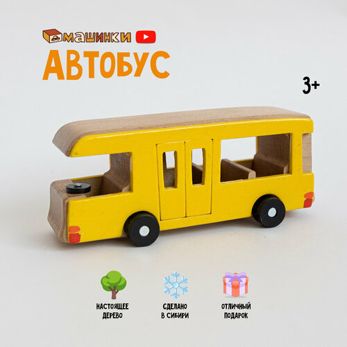 машинки Игрушечный автобус из мультфильма Машинки, натуральное дерево