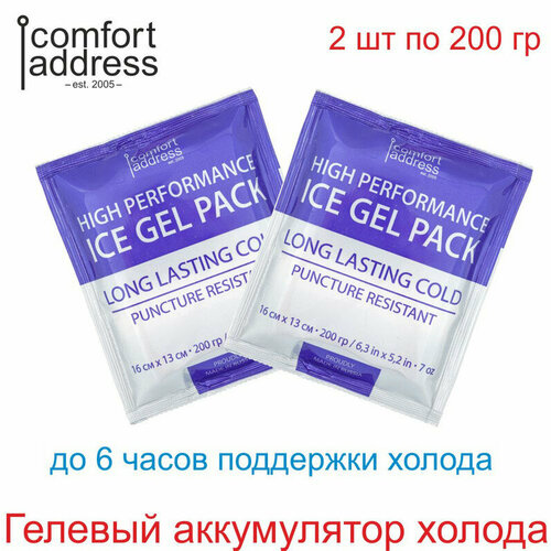 Гелевый аккумулятор холода 2 шт. по 200 гр. синий 
