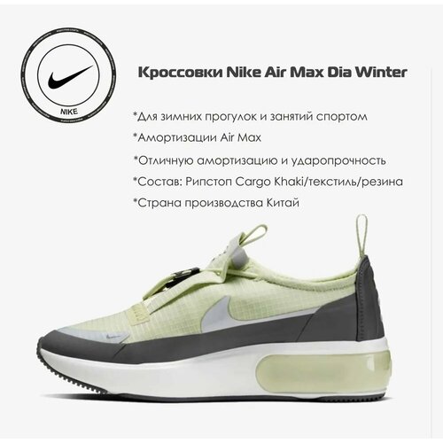 Кеды NIKE, размер 9 US, зеленый