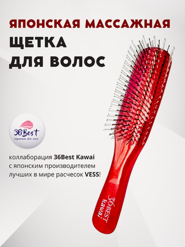 Изображение товара 36Best Kawai Aging care Японская расческа для волос с эффектом массажа и очищения кожи головы