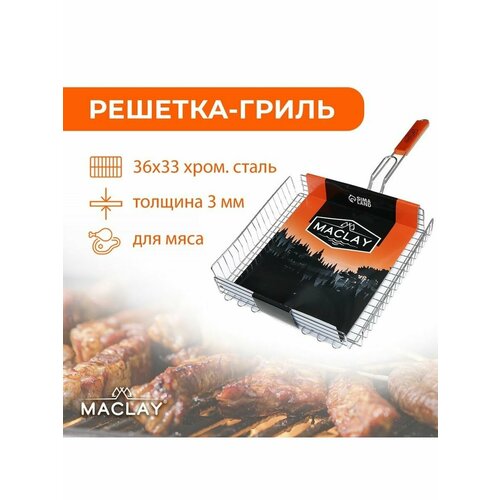 Решётка-гриль для мяса, 33 х 36 х 68 см, решётка гриль для мяса lux 36 х 24 см плоская средняя