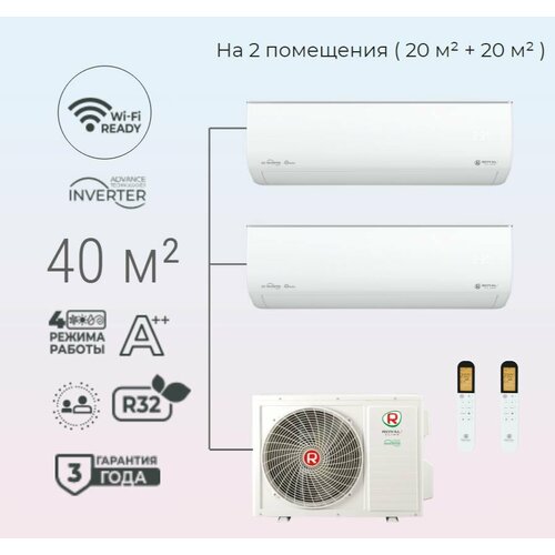 Инверторная мульти сплит-система Royal Clima Multi Gamma Gloria на 2 комнаты (20 м2 + 20 м2) 2TFM-14HN/OUT + 2*RCI-GLF07HN, комплект, белый