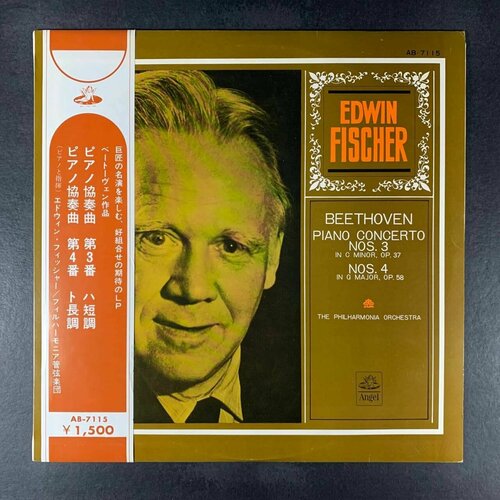 Edwin Fischer, Beethoven - Piano Concerto No. 3 & No. 4 (Виниловая пластинка, Красный винил)