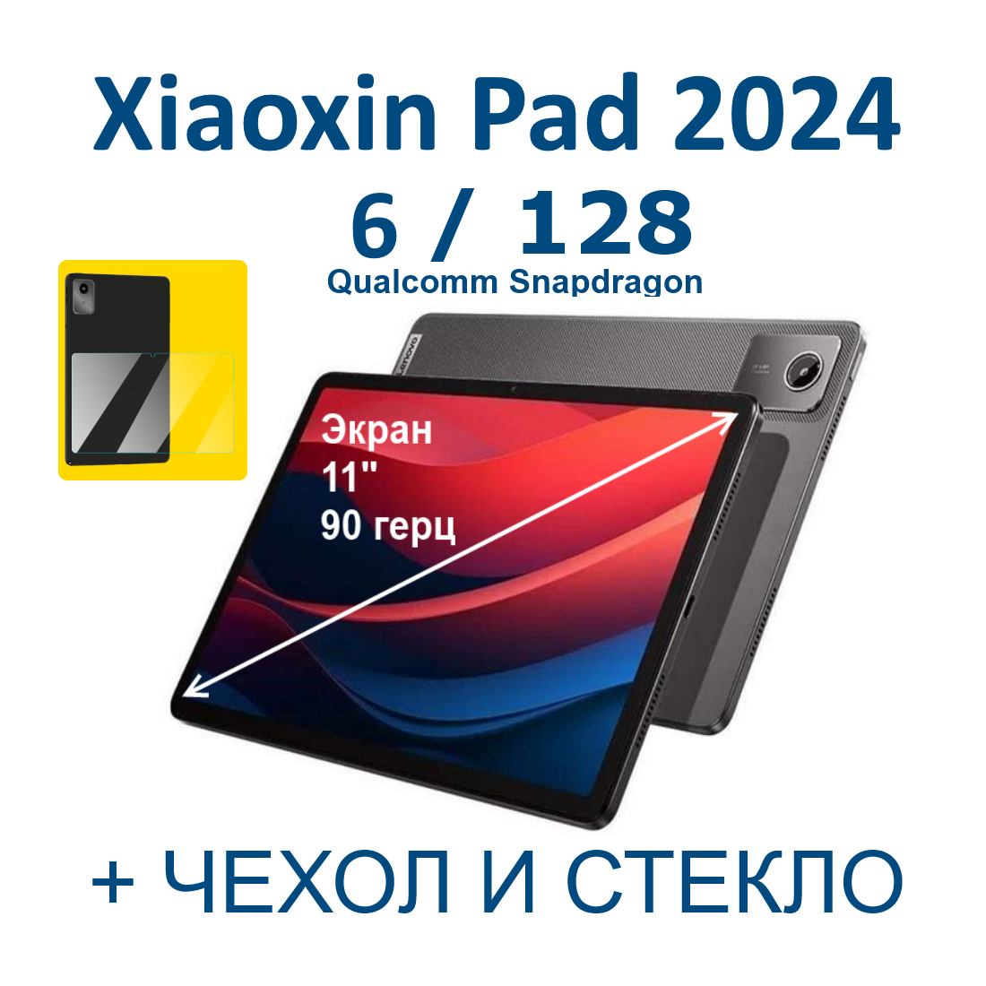 Планшет Lenovo Xiaoxin Pad 2024 TB331FC 11" 6/128Gb WiFi Серый