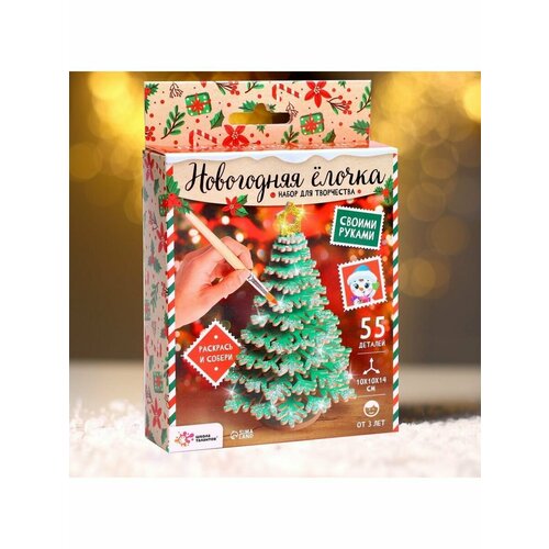 Набор Новогодняя ёлочка 766₽