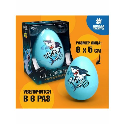 Набор Вырасти своего питомца Опасно 552₽