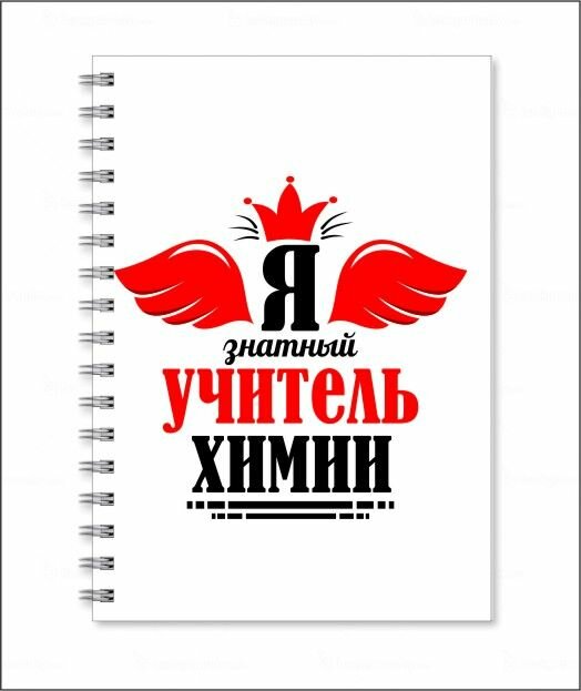 Тетрадь MIGOM А5 День учителя, тренера 2023 - 0011