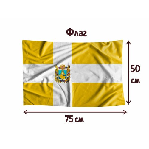 Флаг MIGOM 0032 - Ставропольский край флаг ставропольский край