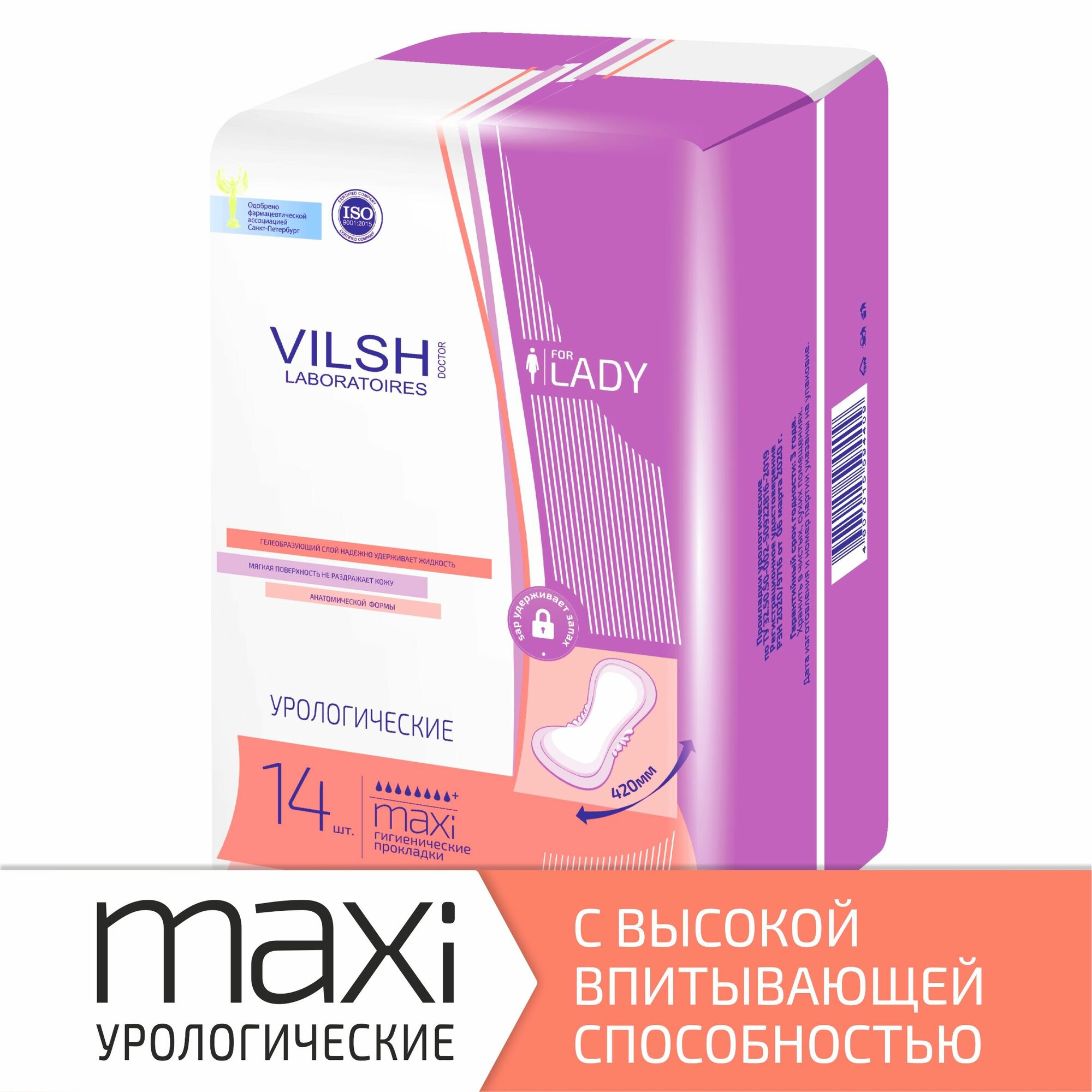 Прокладки урологические женские Doctor Vilsh Maxi, 8 капель+ 14 шт.