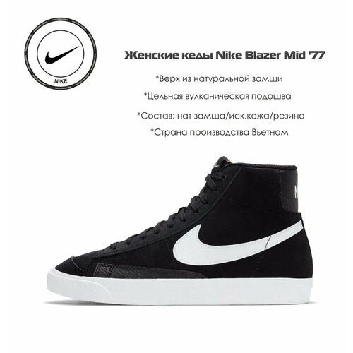 Кеды NIKE, размер 6 US, черный