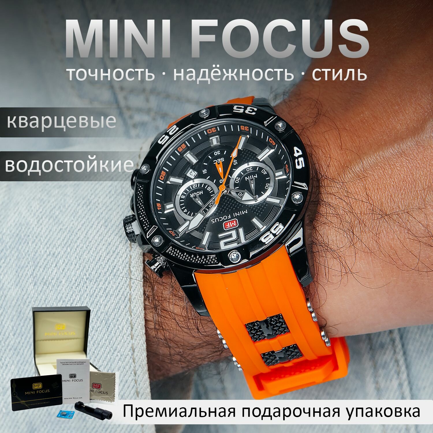 Наручные часы MINI FOCUS