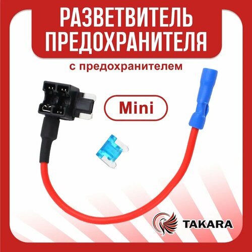 Держатель предохранителя на проводе типа mini FUSE Автомобильный разветвитель предохранителя 402₽