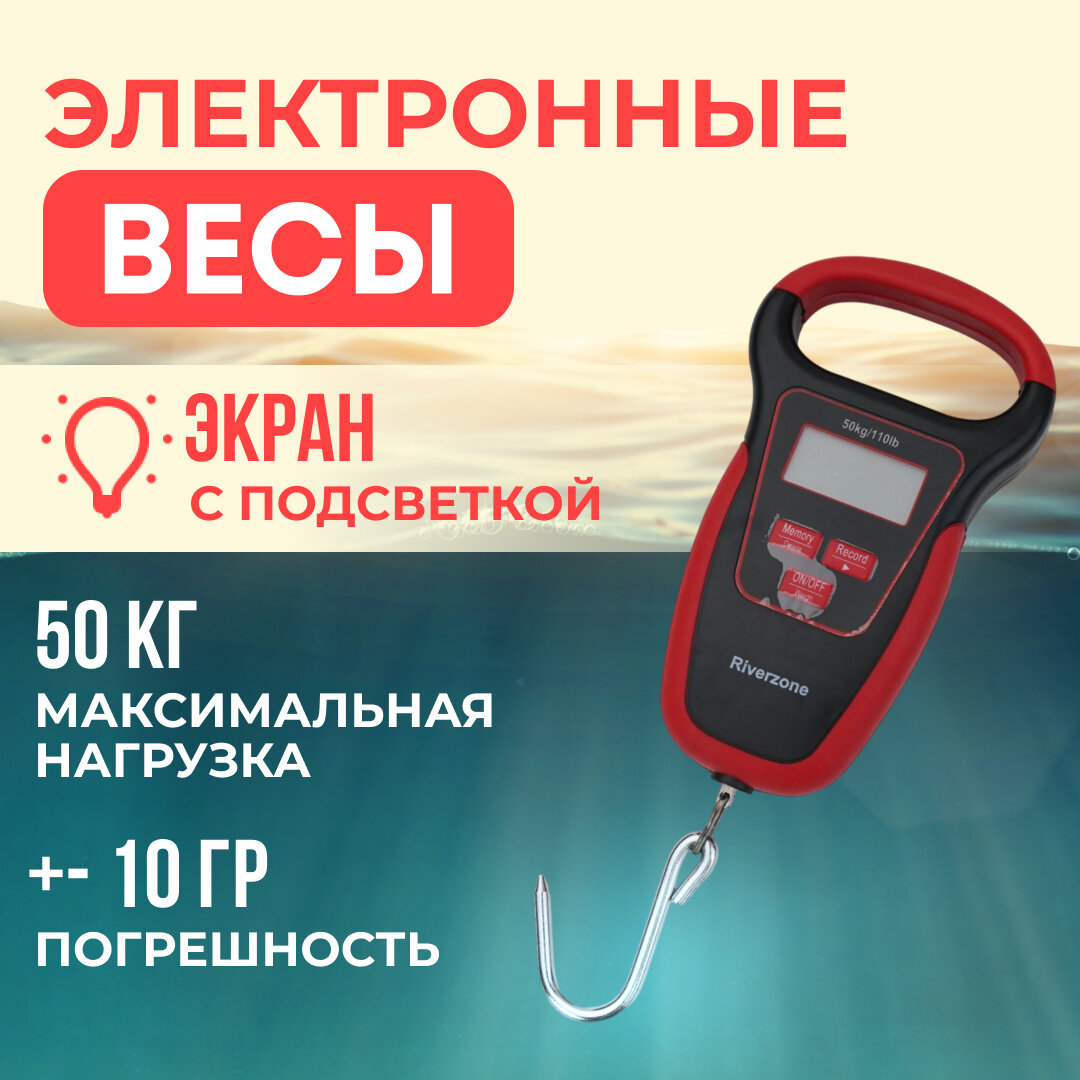Весы Riverzone XD645 50кг плавающие электронные