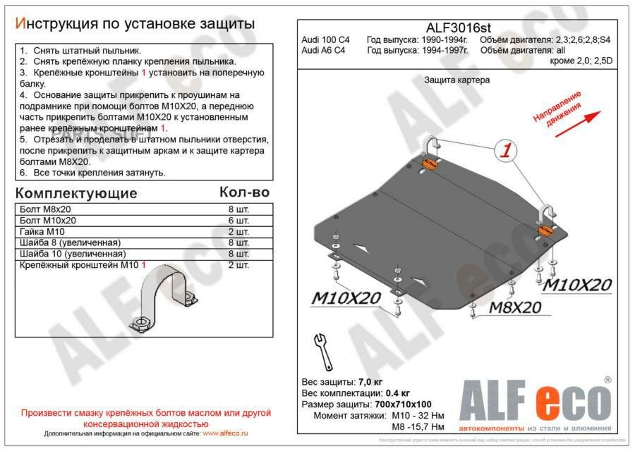 ALFECO ALF3016ST ALFeco