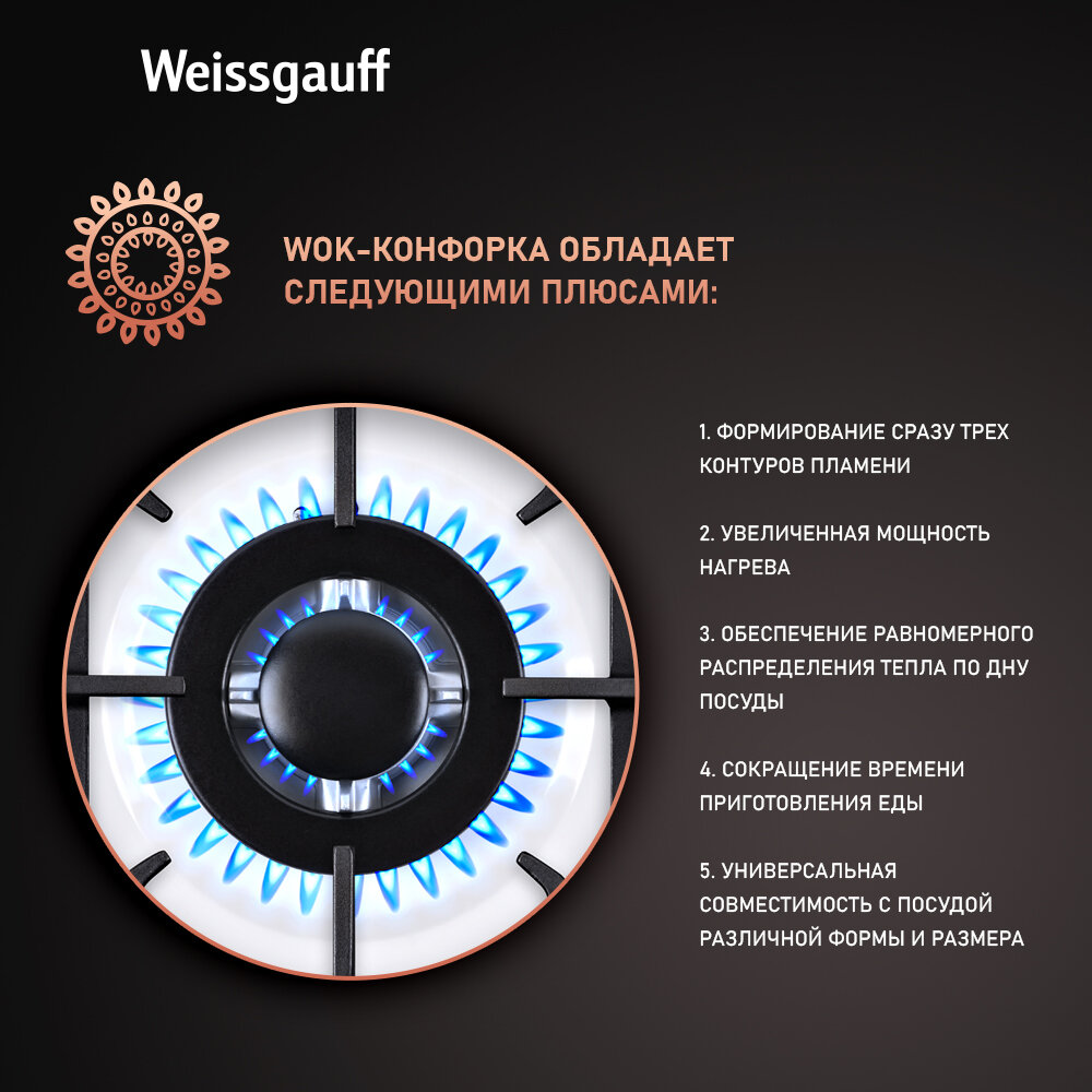 Газовая варочная поверхность Weissgauff HGG 451 WEB белый (429795) - фото №6