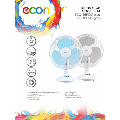 Вентилятор Econ ECO-TBF1201 серый 265300₽