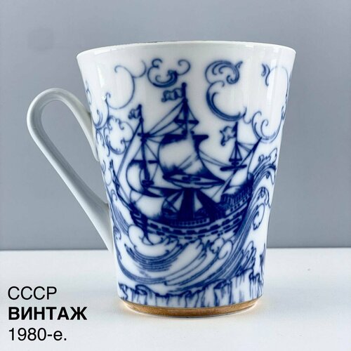 Винтажная кружка Бригантина или Корабли Фарфор ЛФЗ СССР 1980-е 2200₽