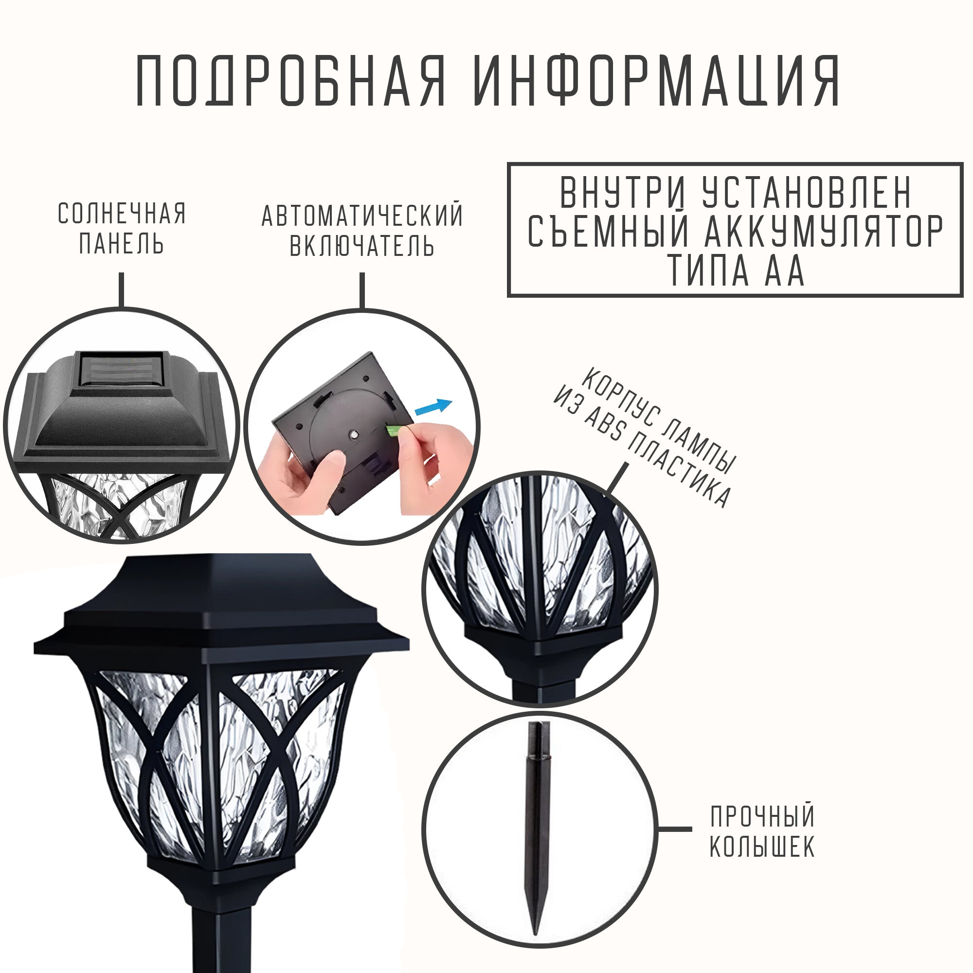 Светильники садовые на солнечной батарее с защитой от влаги, "Ретро-1", с колышком, 6 штук комплект