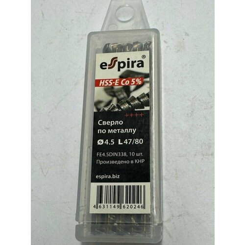 Сверла по металлу/ набор сверл по металлу Espira HSS-E Co 5% (4.5х47х80 мм)10шт.