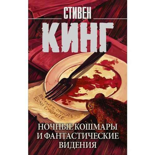 Ночные кошмары и фантастические видения кадиллак долана dvd