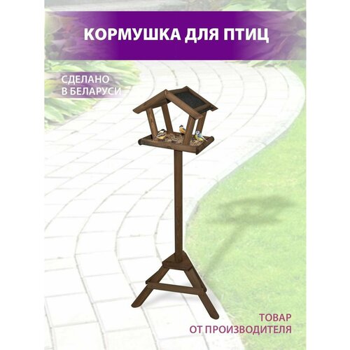 Кормушка для птиц из массива сосны уличная напольная прочный деревянный скворечник для птиц коричневый Беларусь 3250₽