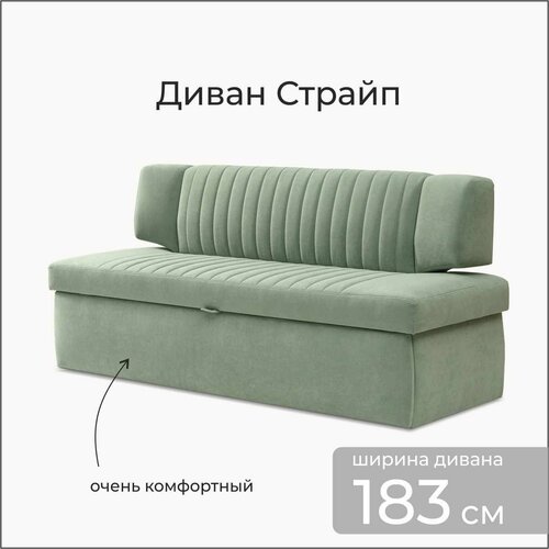 фото Страйп 183х64х83 см. мелисса 17, светло-зеленый прямой раскладной диван со спальным местом, велюр, для дома и офиса skan-di-van