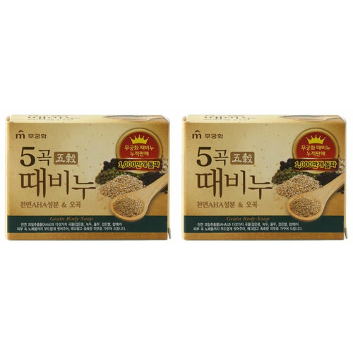 Скраб-мыло для тела Mukunghwa Grain Body Soap, с 5 злаками, 100 гр, 2 шт мыло скраб для тела с древесным углем rice day scrub body soap 100г