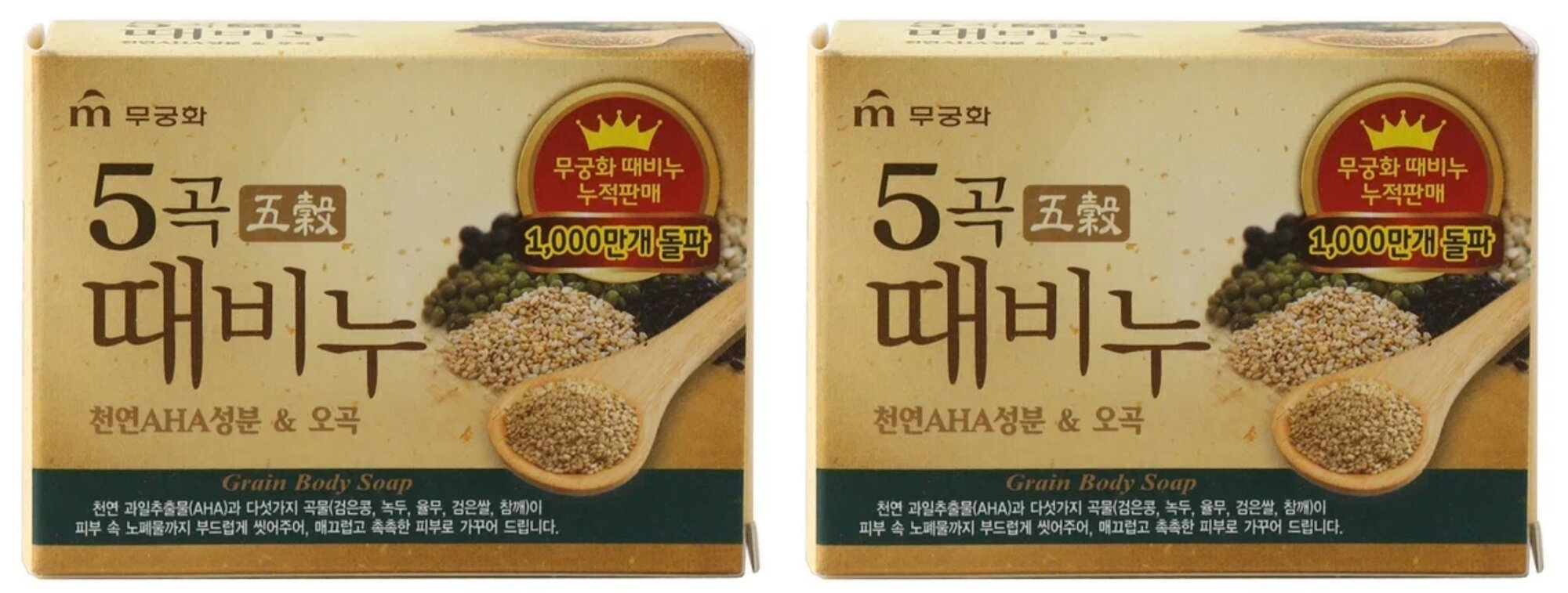 Скраб-мыло для тела Mukunghwa Grain Body Soap, с 5 злаками, 100 гр, 2 шт