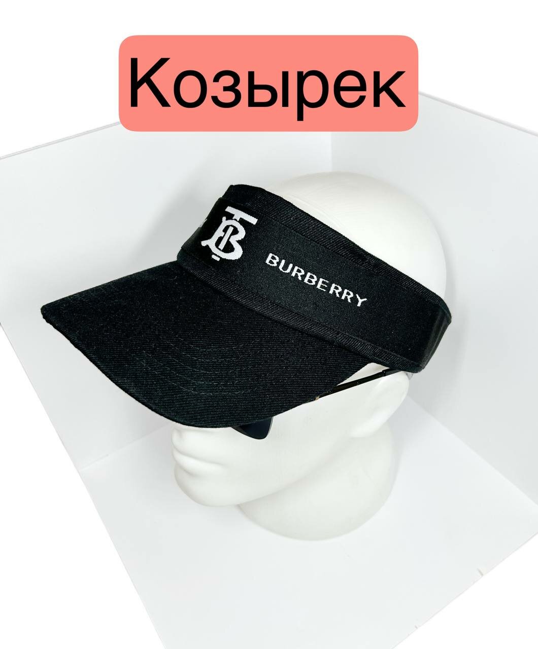 Козырек