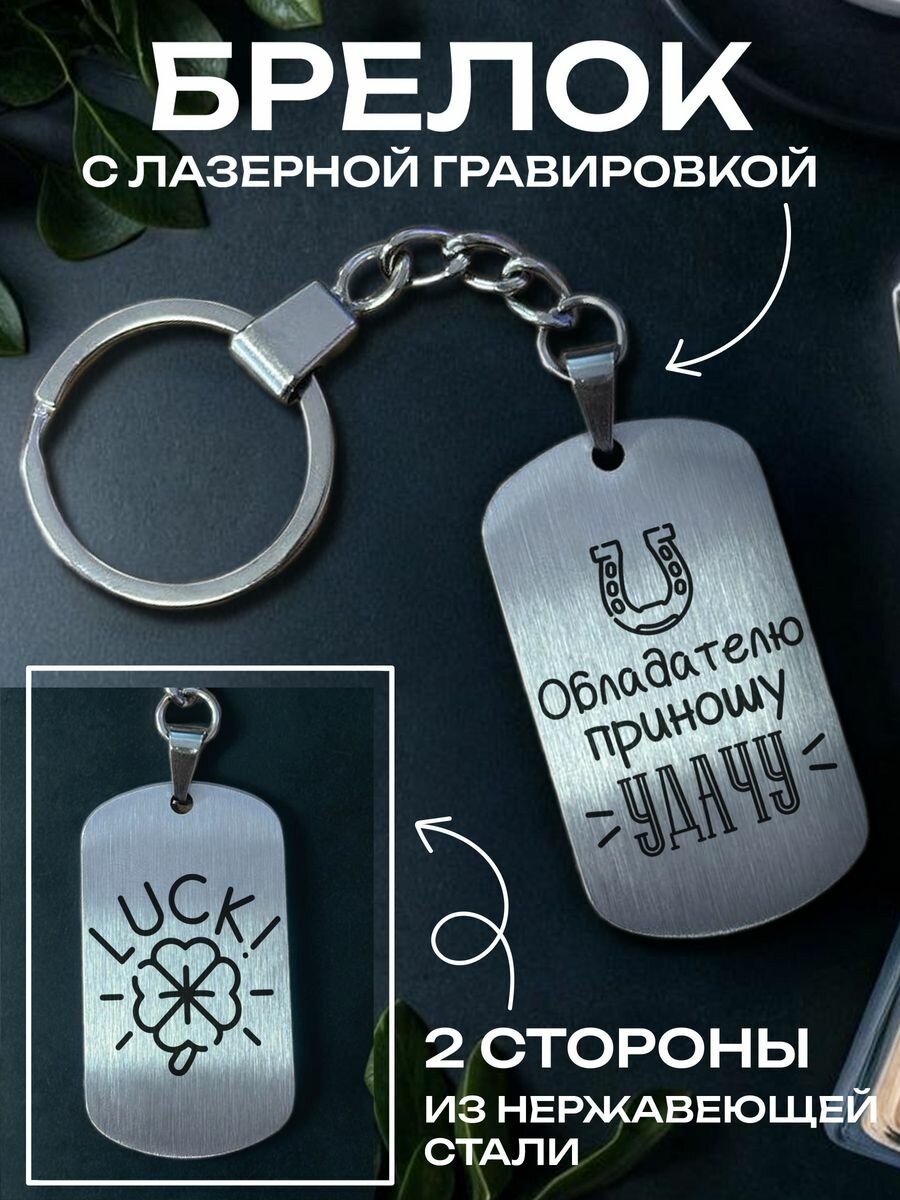 Брелок LaserGlass, серебряный
