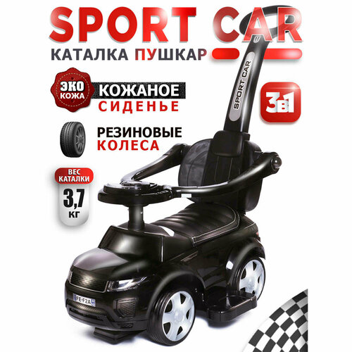 Каталка-толокар Babycare Sport Car с резиновыми колесами и кожаным сиденьем 614W, чёрный каталка толокар babycare sport car с резиновыми колесами и кожаным сиденьем 614w красный