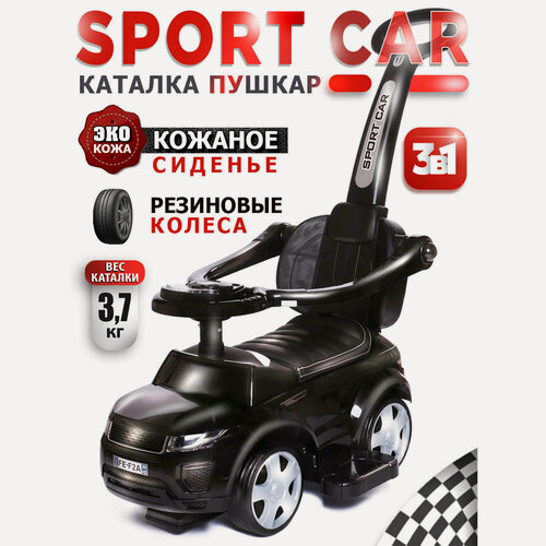 Изображение товара Каталка детская Sport car BabyCare (резиновые колеса, кожаное сиденье), черный 614