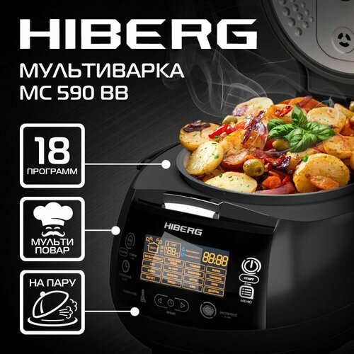 Мультиварка HIBERG MC 590 BB пароварка мультиповар объем 5 л 18 программ цвет черный 1190100₽