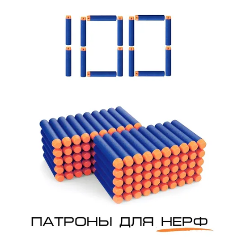 Мягкие пули для бластера Nerf, 100 штук