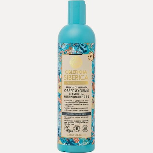 Изображение товара Шампунь-кондиционер против перхоти Natura Siberica Oblepikha 2в1, 400 мл