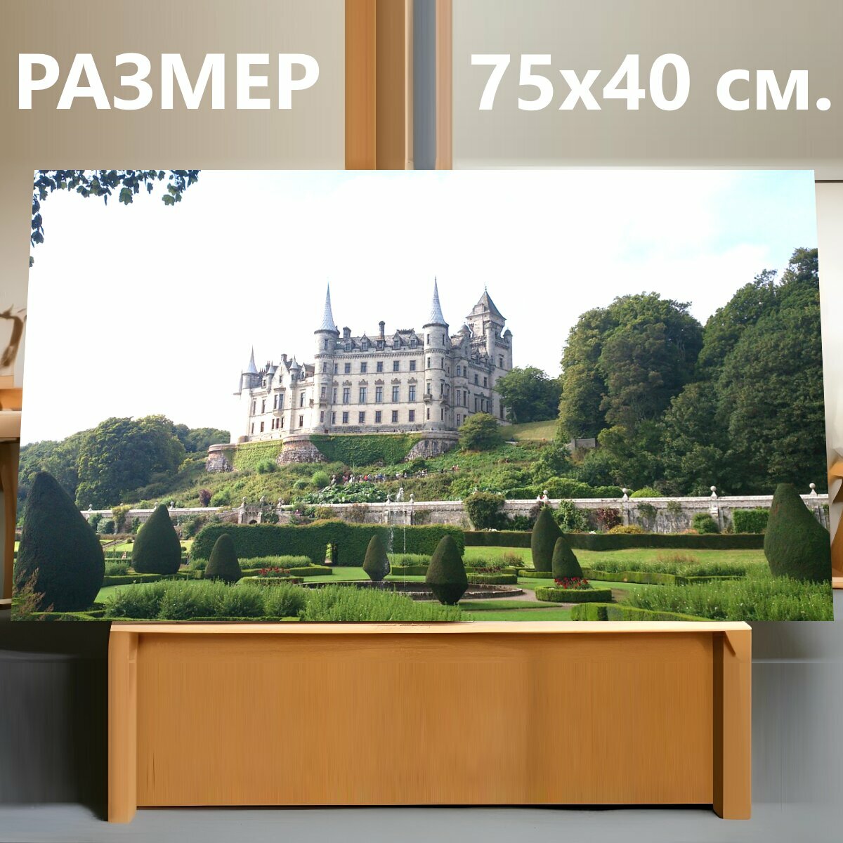 Картина на холсте "Шотландия, замок, сказочный замок" на подрамнике 75х40 см. для интерьера
