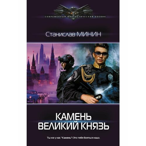 Камень Великий князь