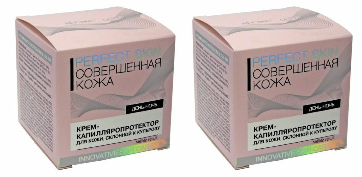 Витэкс Крем-капилляропротектор Совершенная кожа, 45 мл, 2 уп