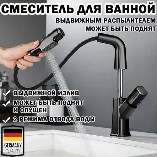 Смеситель для ванны с душем раковины в ванную кухни душа ванной умывальника с гибким изливом вращением на 360 градусов и аэратором черный 4999₽