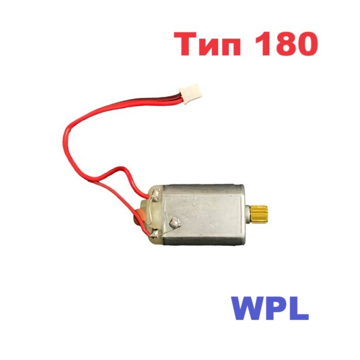 Коллекторный мотор двигатель 180 класса с шестерней для р/у моделей 16 масштаба 180 тип запчасти моторчик с шестеренкой и проводом