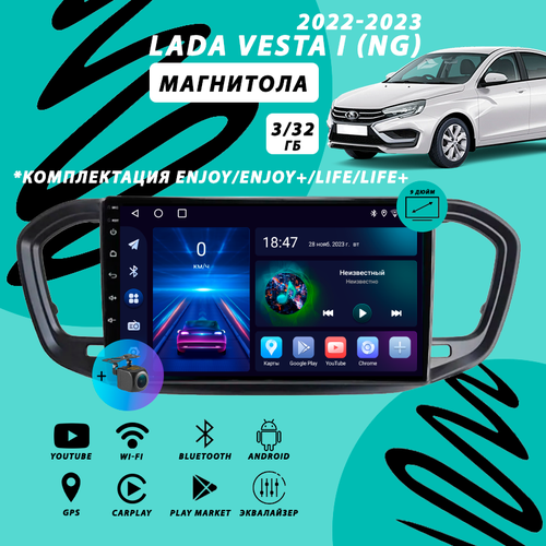 Магнитола Lada Vesta NG (2022-2023) Enjoy/Enjoy+/Life/Life+ (CanBus) 3Гб+32Гб/авто с экраном/глянец/Android/Carplay/Wi-Fi/Bluetooth/2din/штатная магнитола