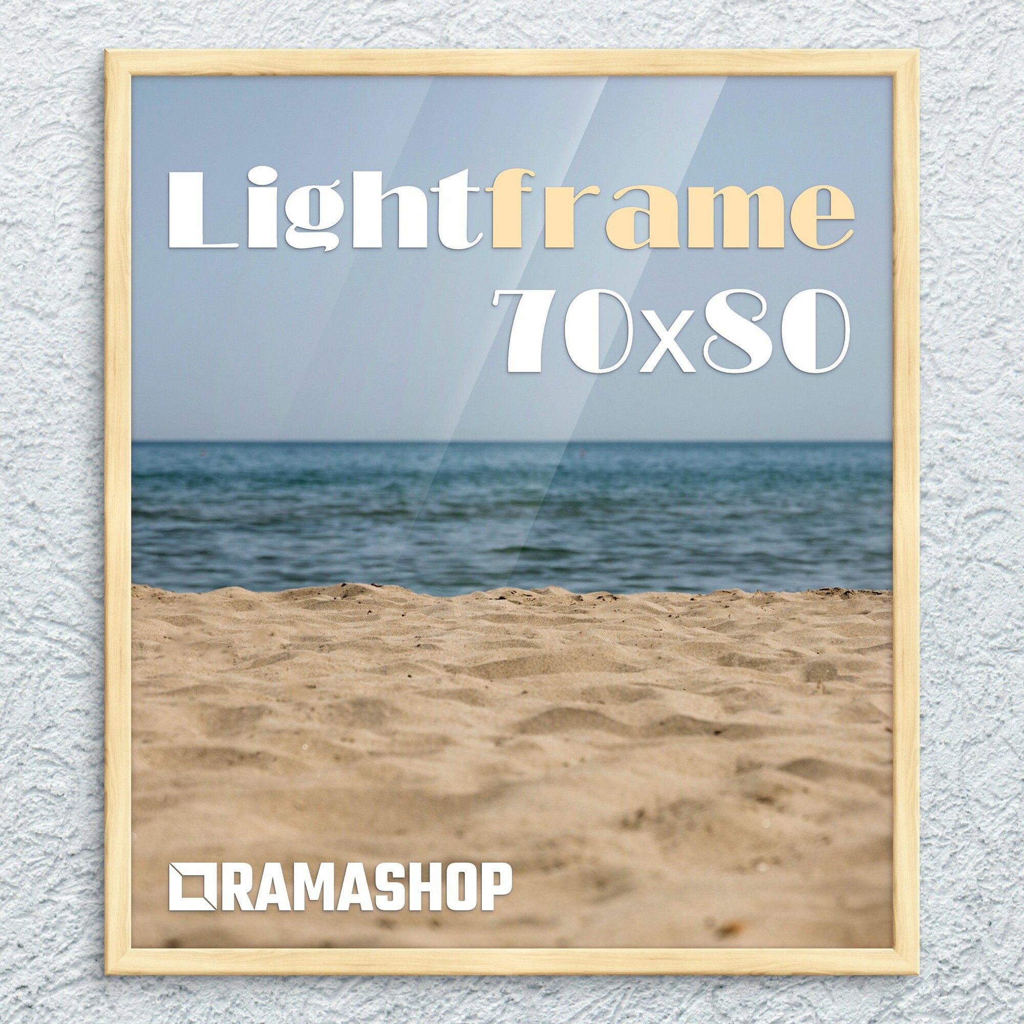 фото Рамка для фото 70х75, фоторамка багетная. "Light Frame". Профиль 2416. Сращенная сосна, неокрашенная.