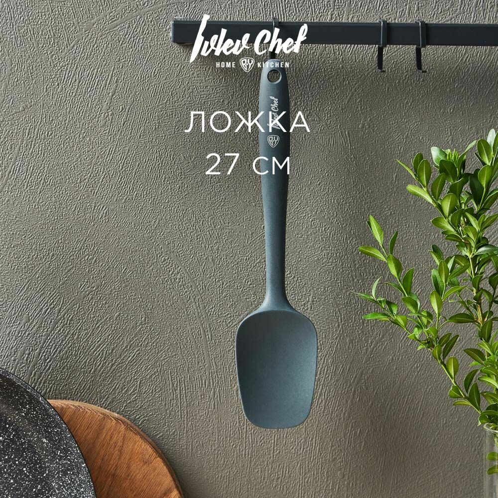 Ложка поварская Ivlev Chef Fusion 27 см, силикон