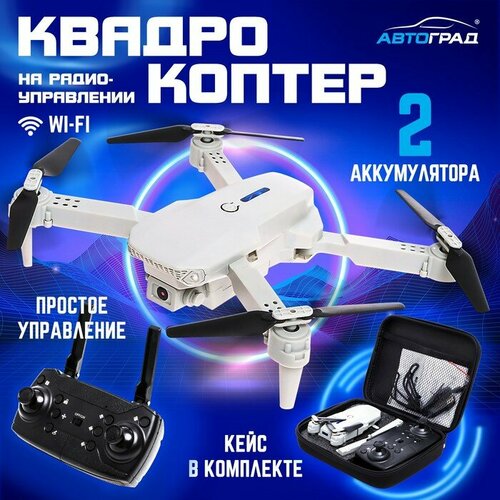 Квадрокоптер на радиоуправлении FLYDRONE камера 1080P барометр Wi-Fi 2 аккумулятора цвет серый 6903₽