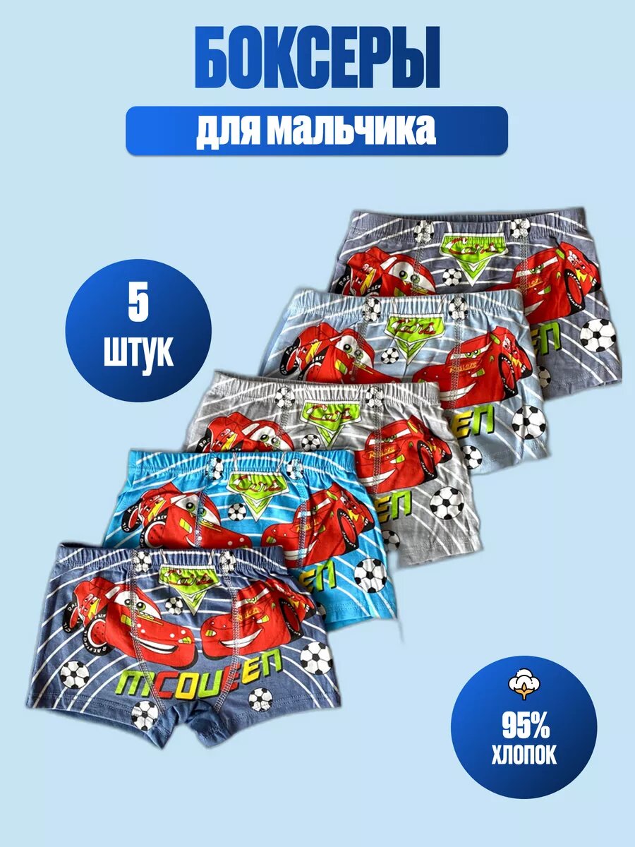 Трусы Детские трусы