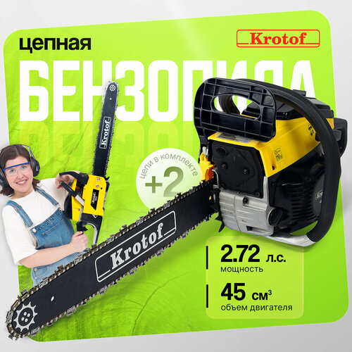 Пила бензиновая цепная Krotof-4500 / бензопила кротоф-4500 / кротоф