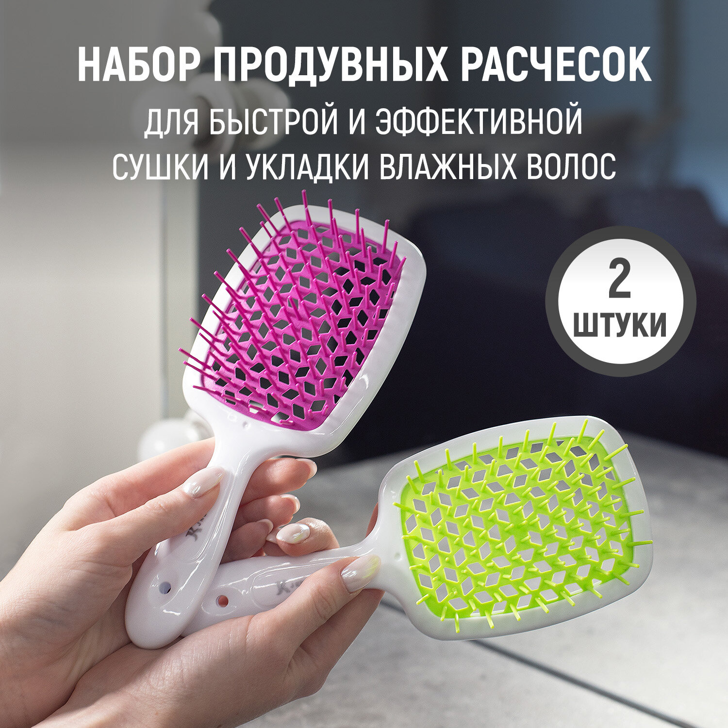 фото Набор из 2 продувных расчёсок JKeratin