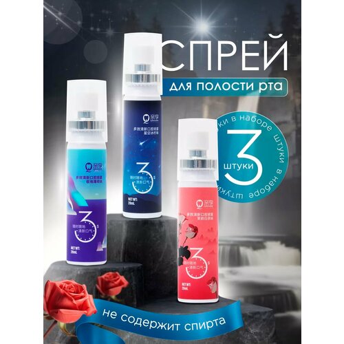 Освежающий спрей от запаха для полости рта со вкусом 645₽