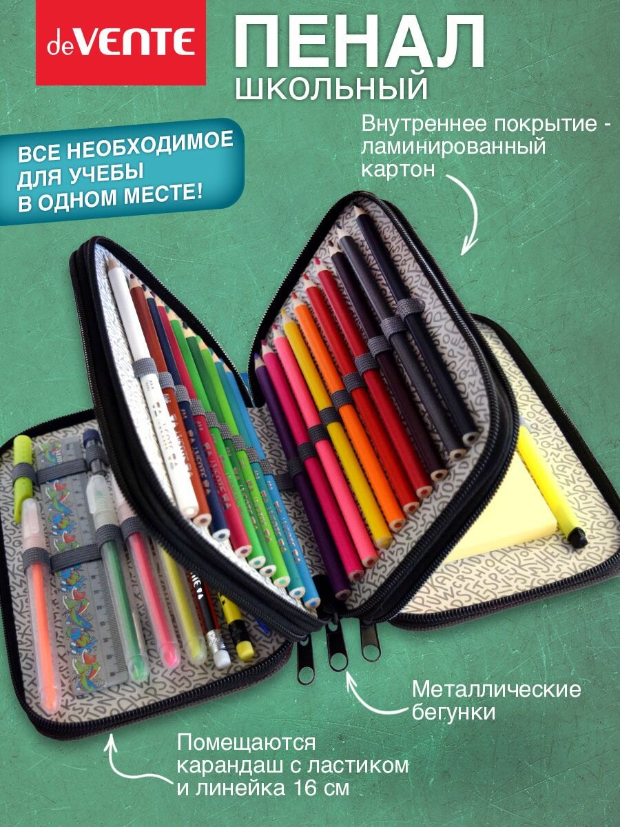Пенал школьный для мальчика 3 отделения — фото 1